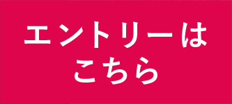 エントリー 株式会社桶庄 求人 採用リクルートサイト